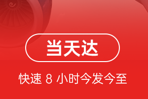 江北机场托运航空货运公司【机场
